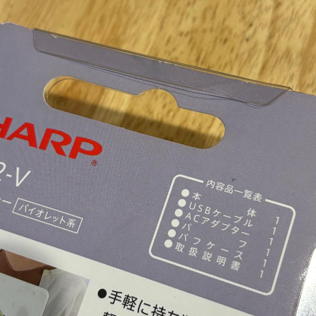 超音波ウォッシャー UW-S2-V シャープ　未使用