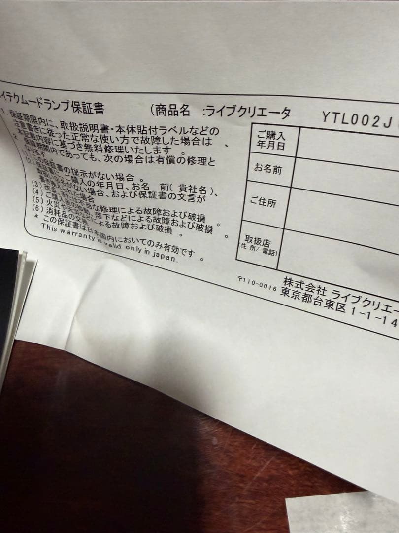 YANTOUCH Jelly Fish インテリアライト　LED