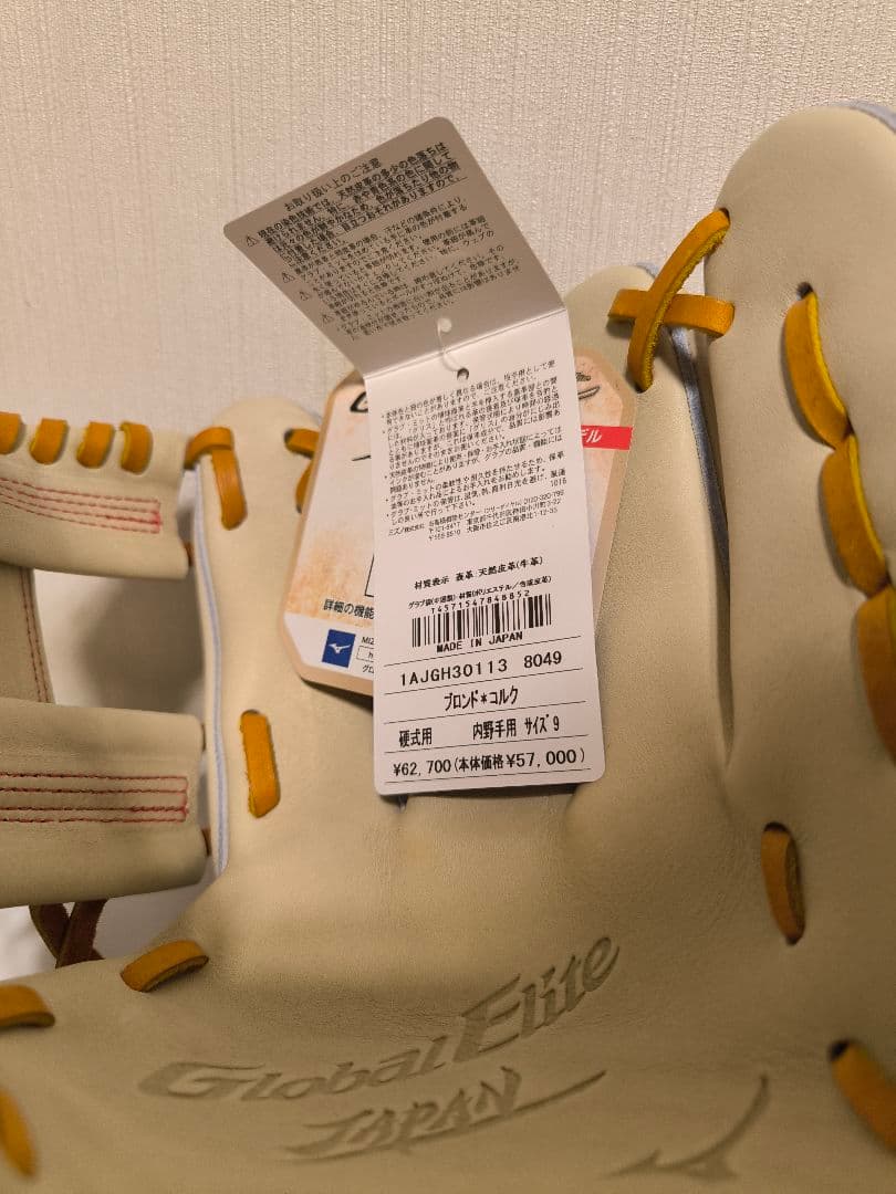 【新品未使用、日本製、軽量】グローバルエリートJAPAN 内野手 右投 ブロンド
