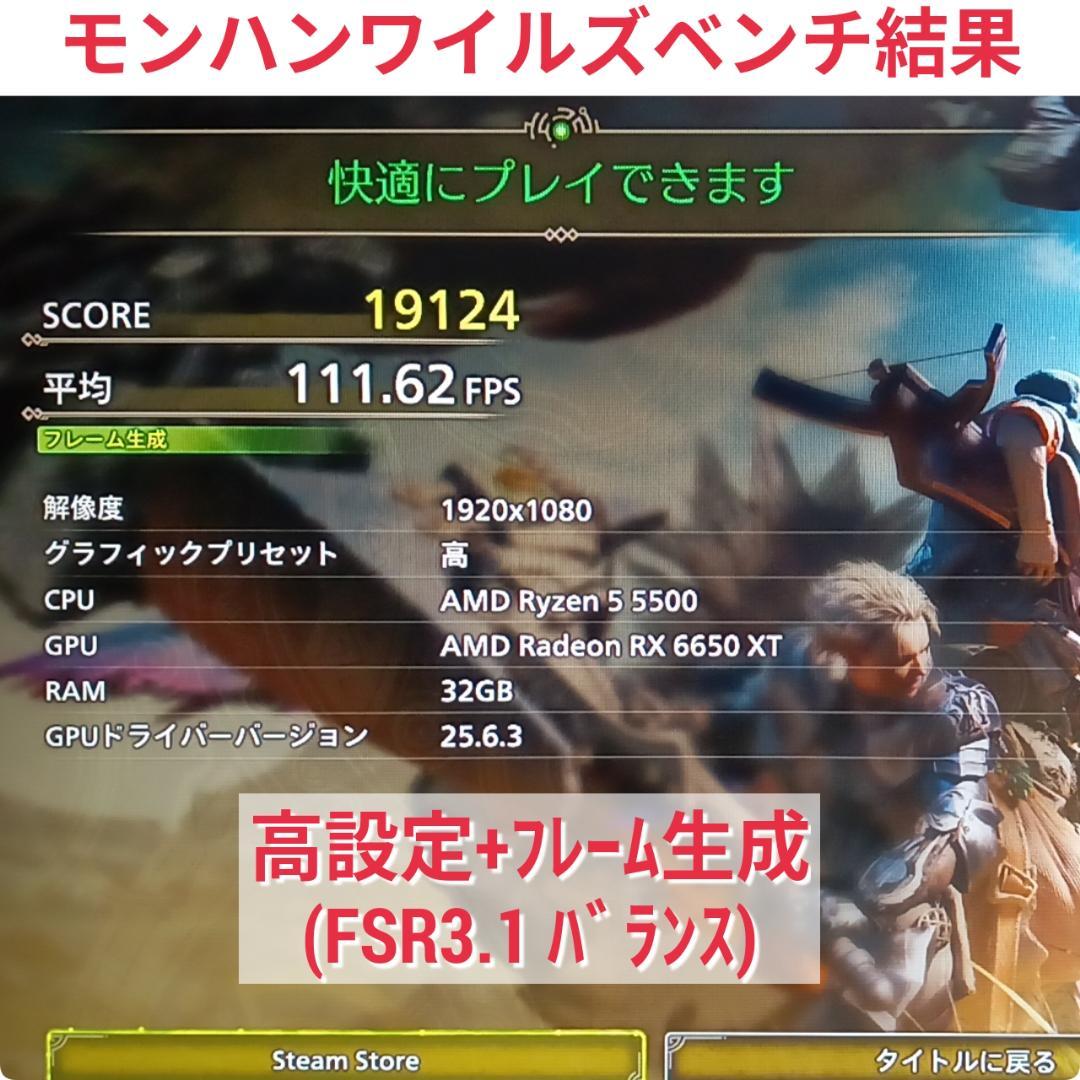 て モンハンワイルズ 極美爆速ゲーミングPC Ryzen RX6650XT