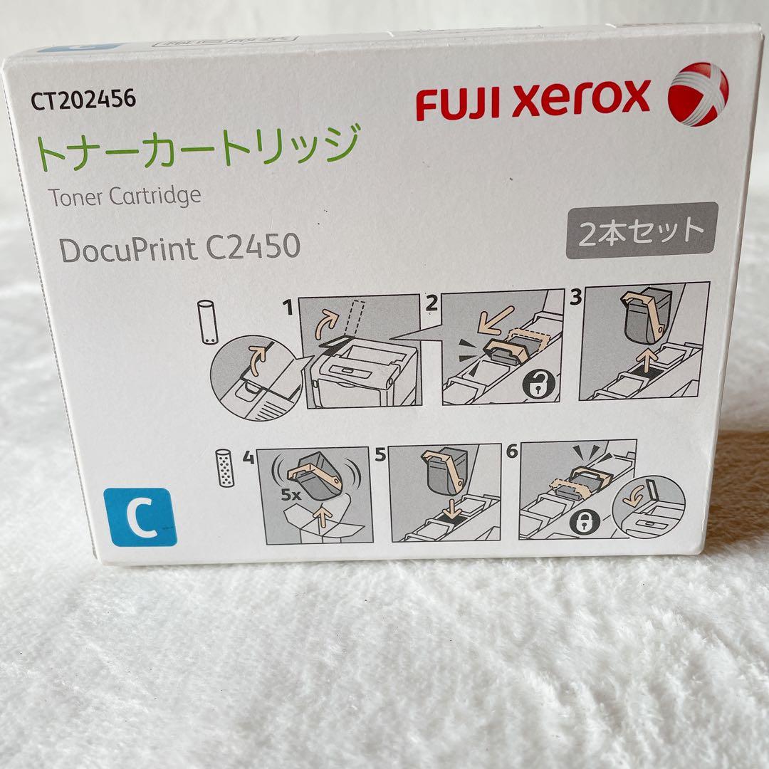 ゼロックス トナーカートリッジCT202456 シアン2本セット 純正品