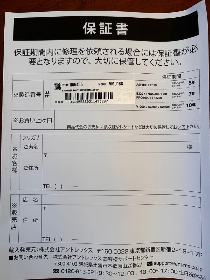 Vitamix A3500i アセントシリーズ 高性能ブレンダー