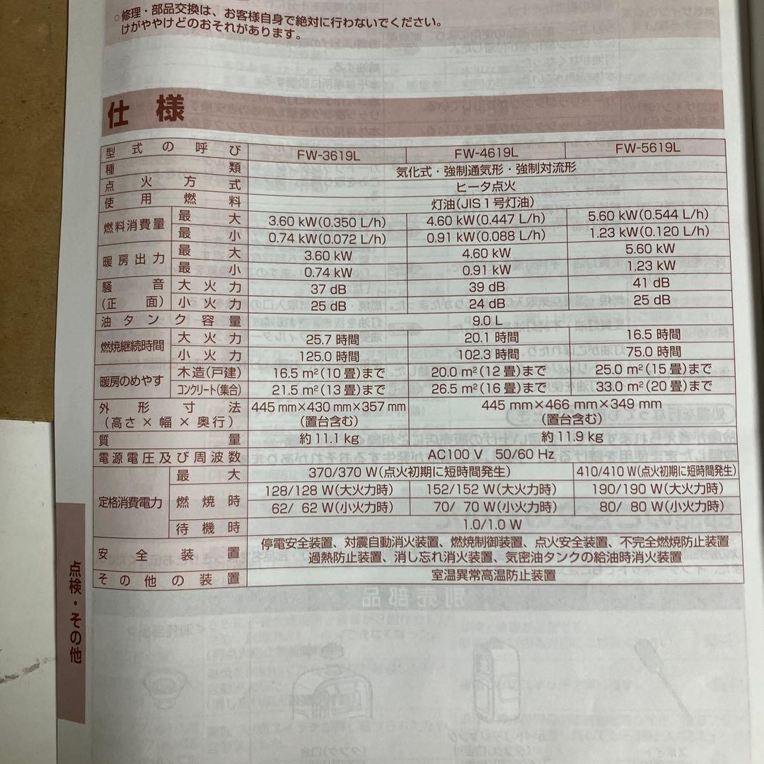 Dainichi ブルーヒーター FW-5619L 2019年製