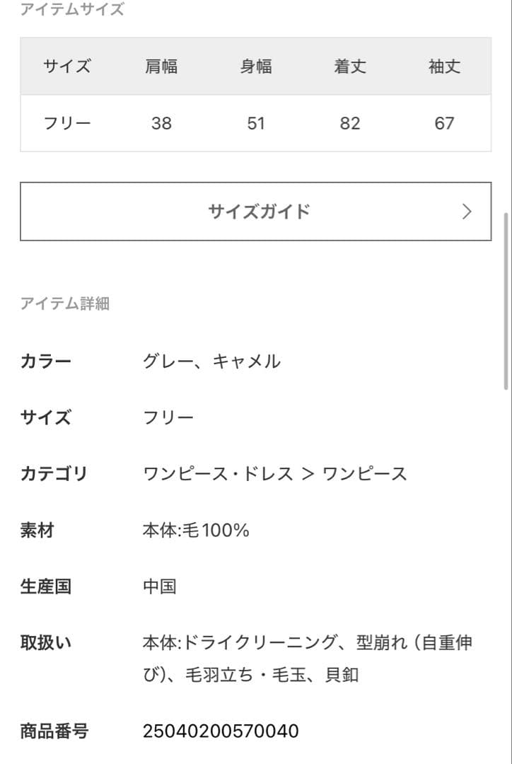 Spick&Span ポロシャツチュニックニットワンピ