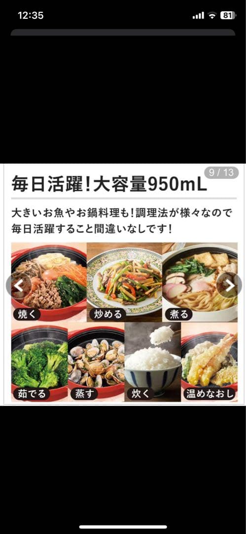 【新品未開封】レンジメートプレミアム　最新モデル　カラー赤