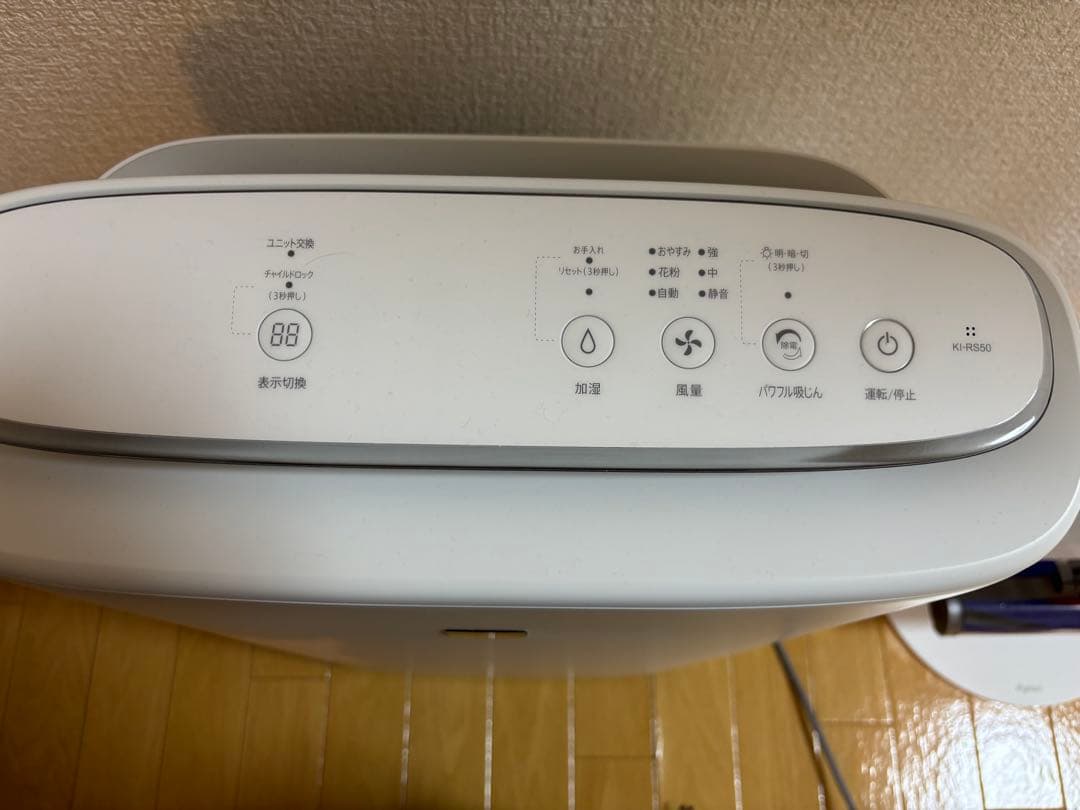シャープ　加湿空気清浄機　KI-RS50
