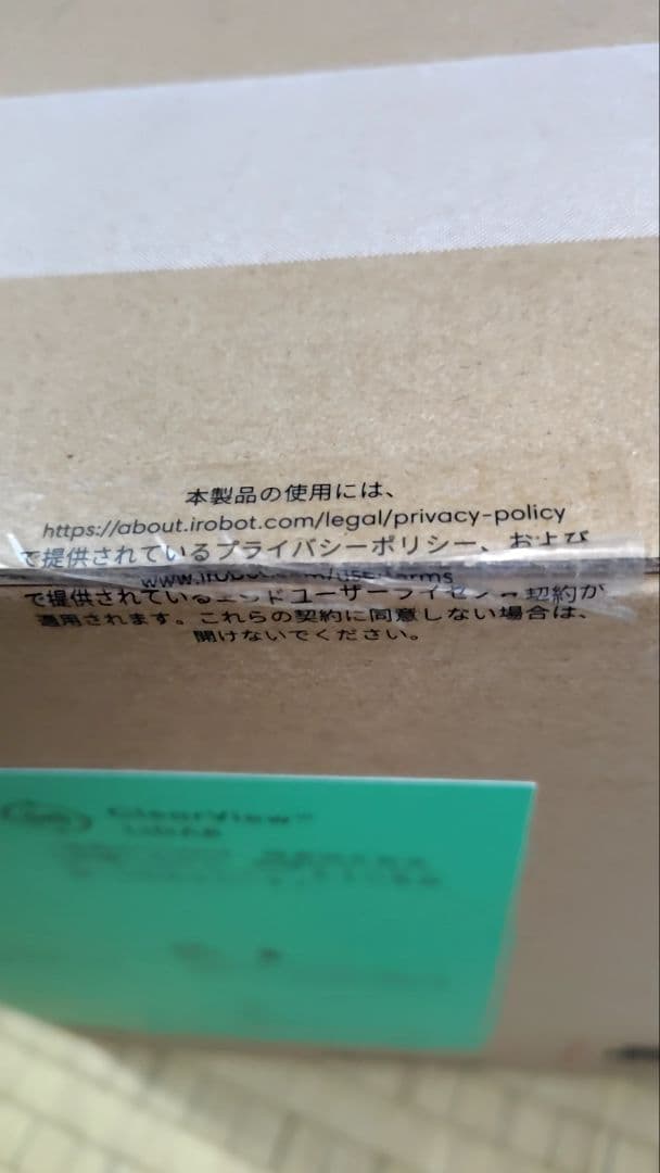 ★未開封品★ iRobot Roomba 205 DustCompactor