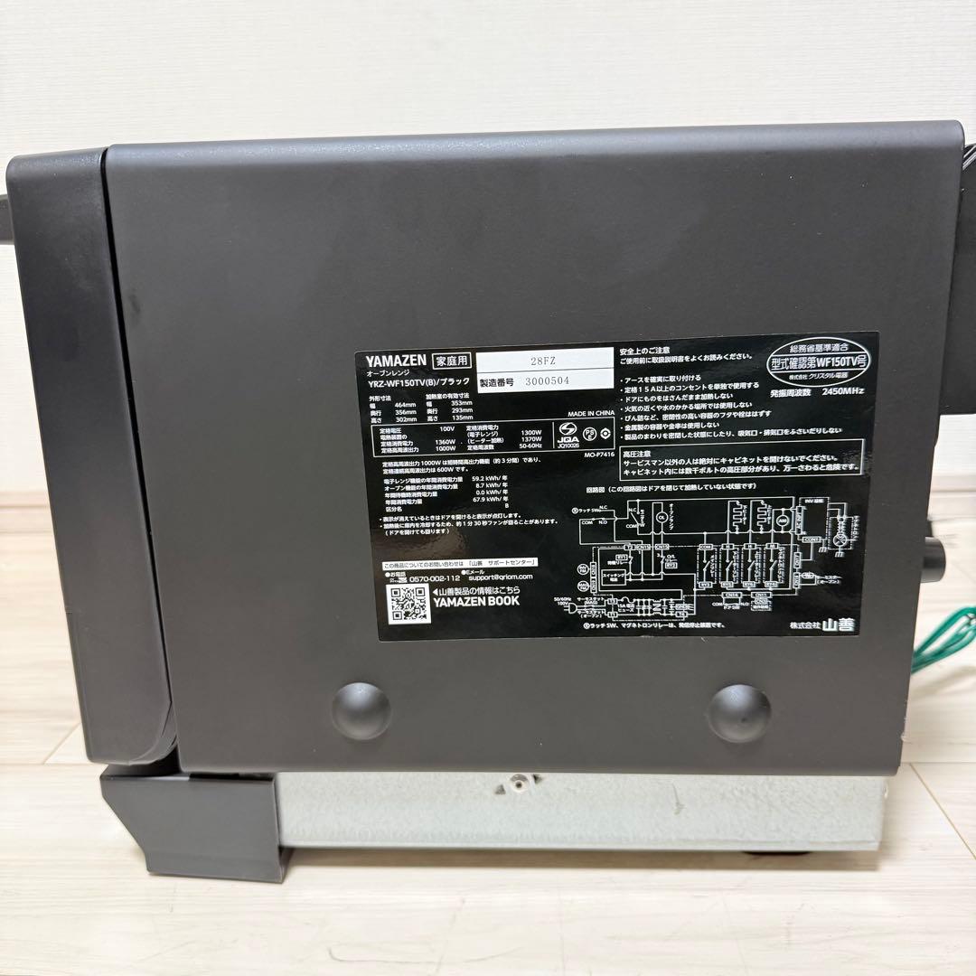 未使用級　YAMAZEN YRZ-WF150TV スチームオーブンレンジ