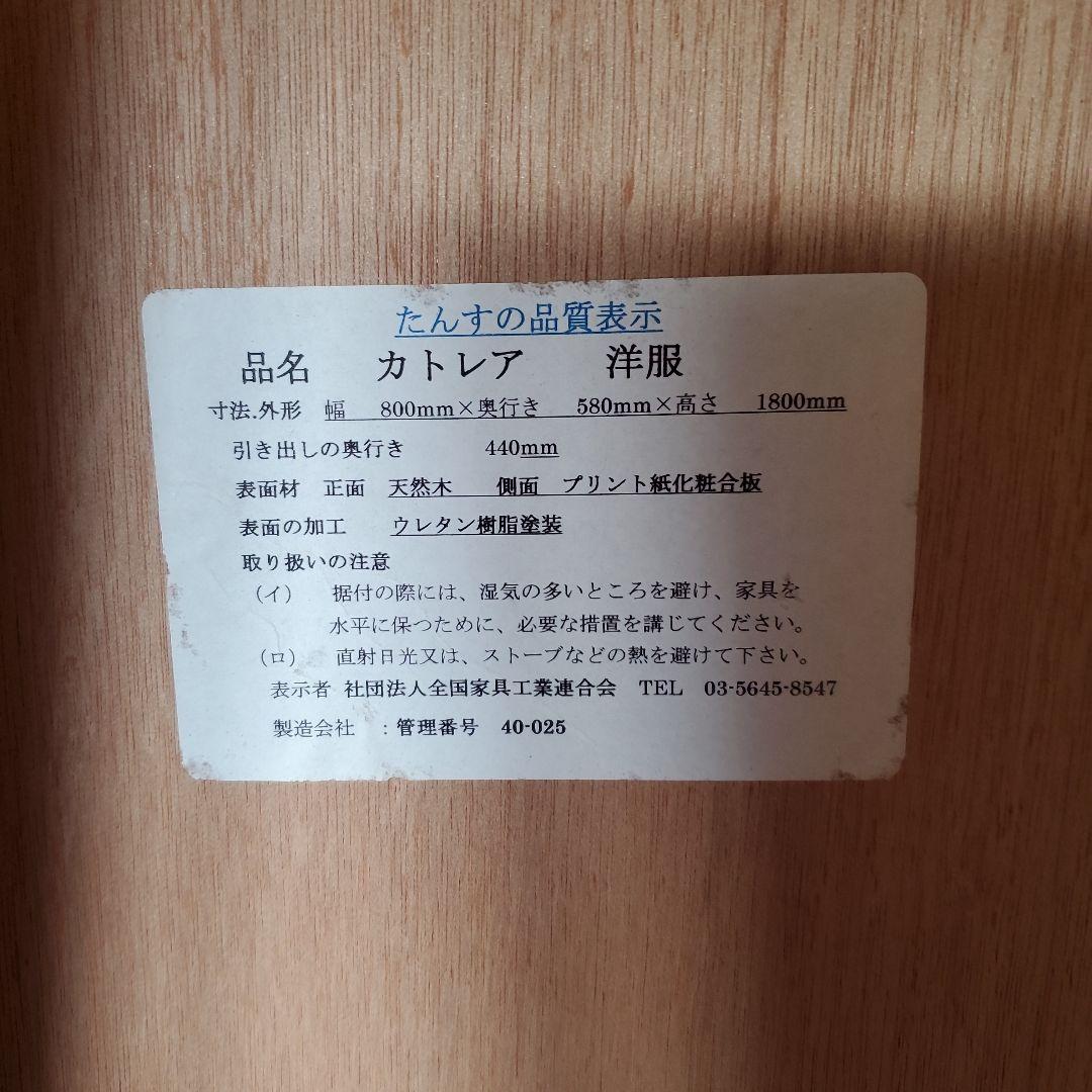 送料込み　木製　洋服タンス