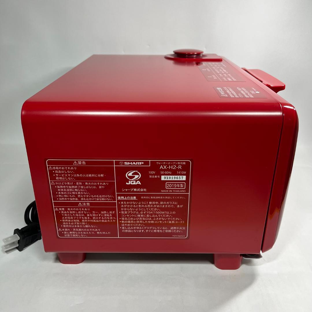未使用品 シャープ ヘルシオ AX-H2-R グリエ トースター レッド