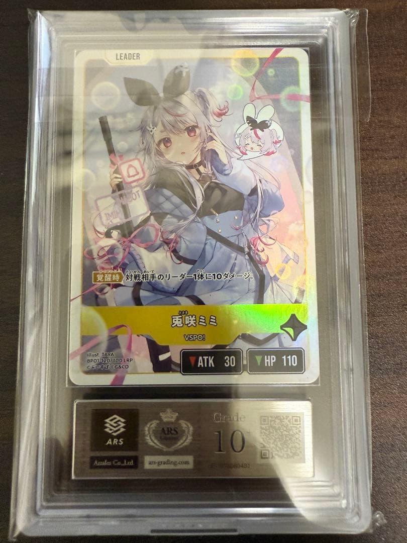 兎咲ミミ LRP ARS10+ Xross Stars