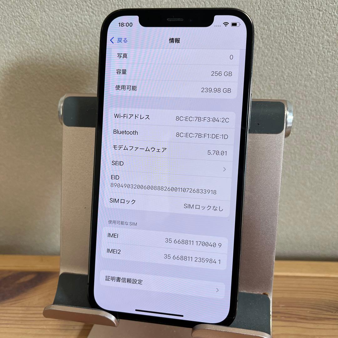 超美品！iPhone12 pro 256GB グラファイト　SIMフリー