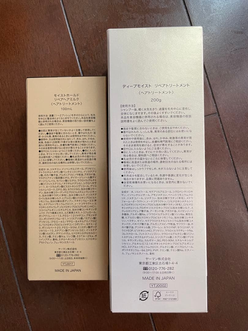 YA-MAN シャインプロHC-21B、 トリートメント＆ヘアミルクセット