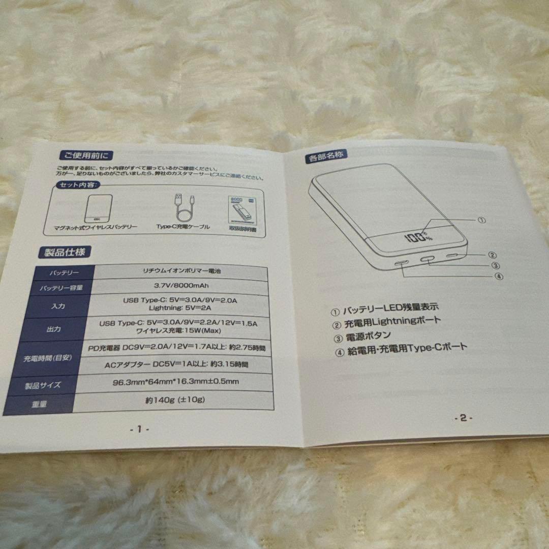 MagSafe対応 モバイルバッテリー 8000mAh マグネット ワイヤレス