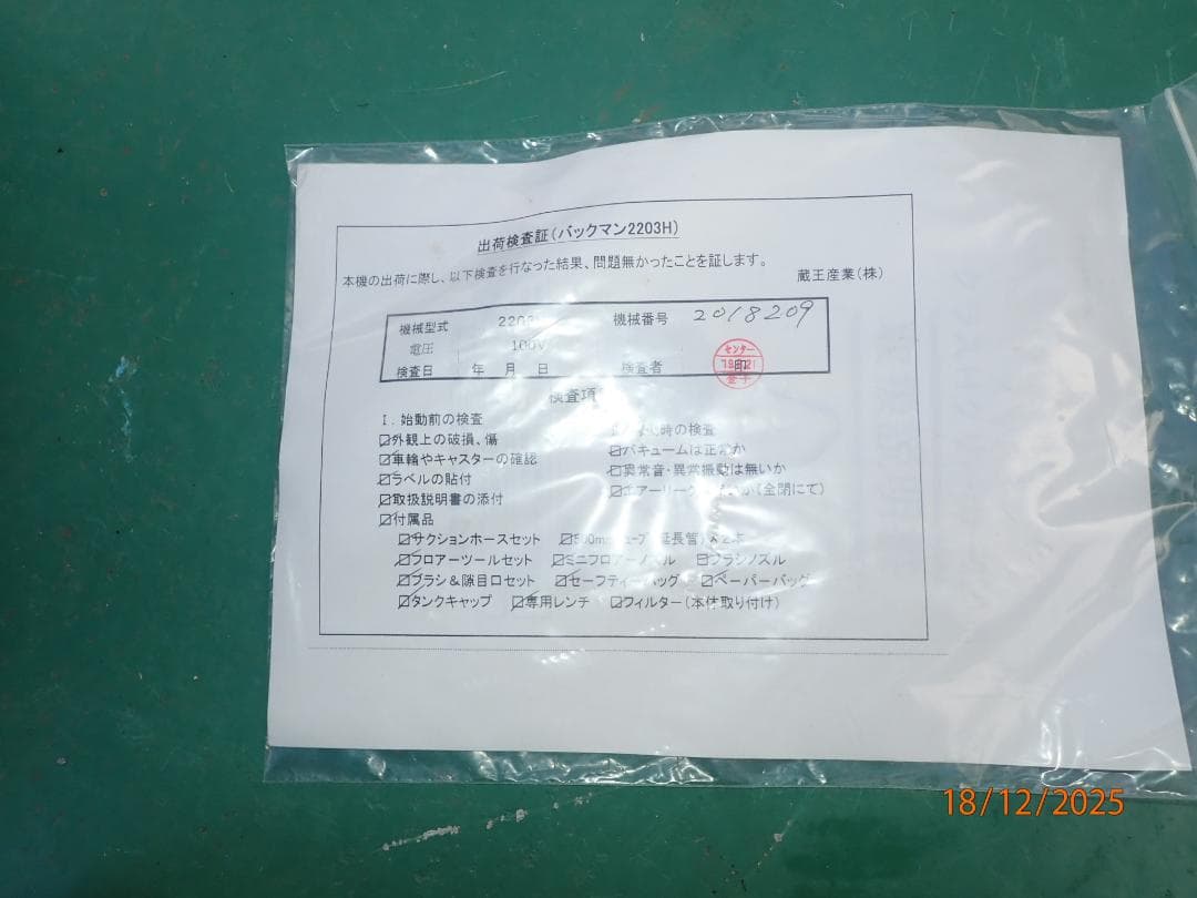 工事用　パックマン2203H Nilfisk ALTO真空掃除機 1000W