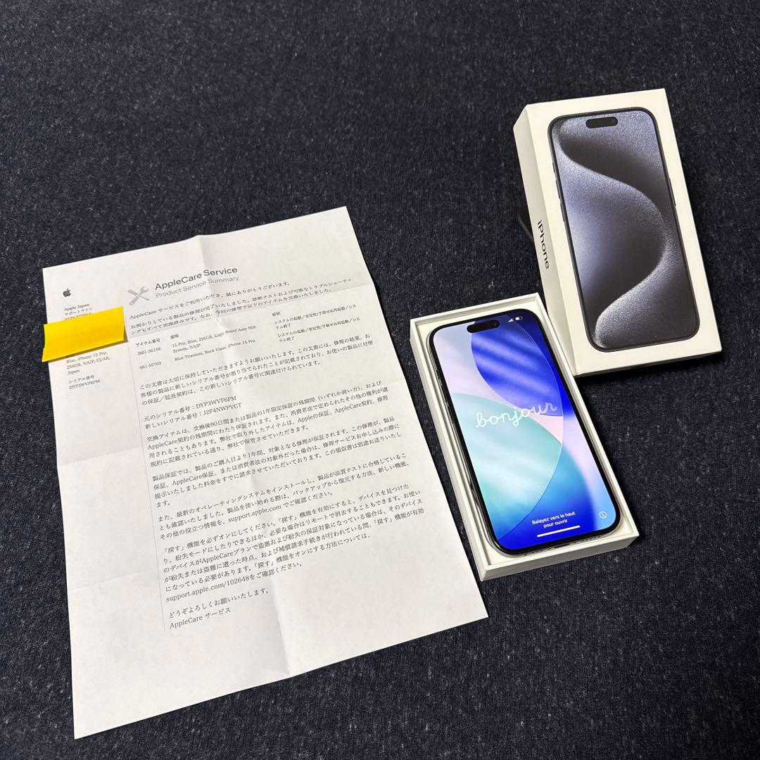 iPhone15Pro 256GB 正規修理完了品　90日保証あり