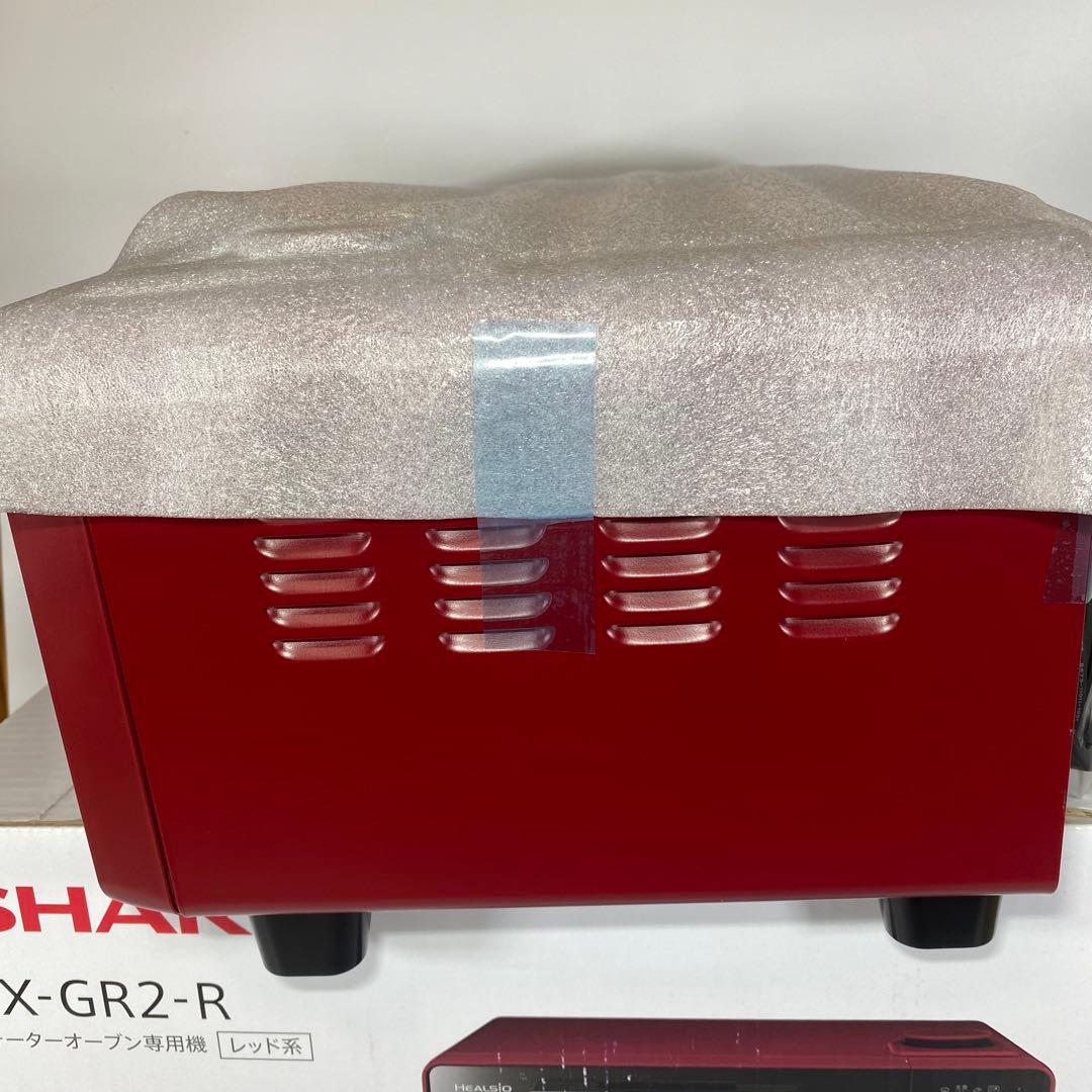 SHARP AX-GR2-R HEALSIO シャープ　ヘルシオグリエ