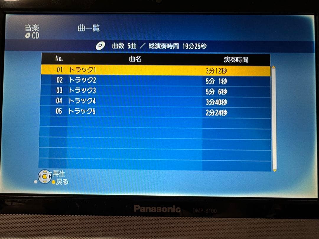 プレーヤー Panasonic DMP-B100-S SILVER