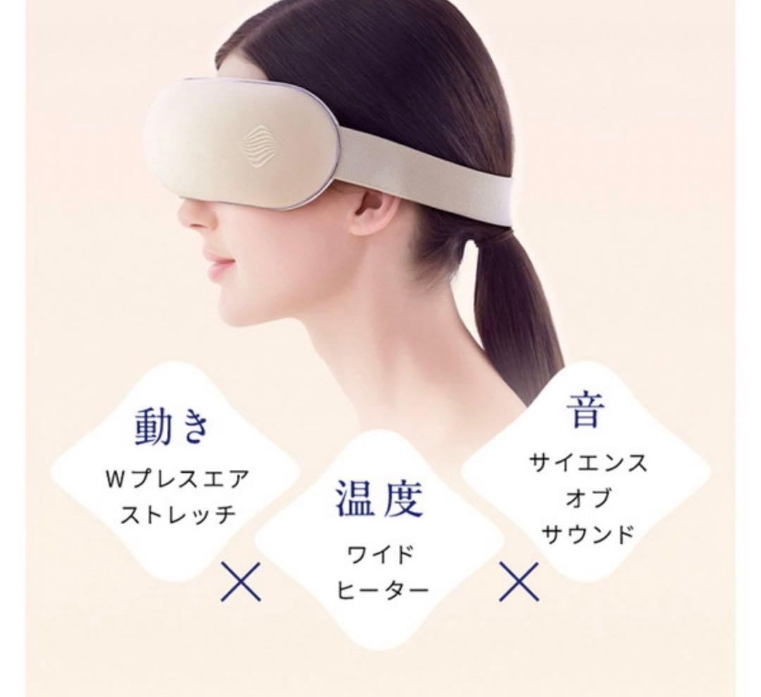 ニューピース モーションアイ アイマッサージャー MTG WE-AA00A