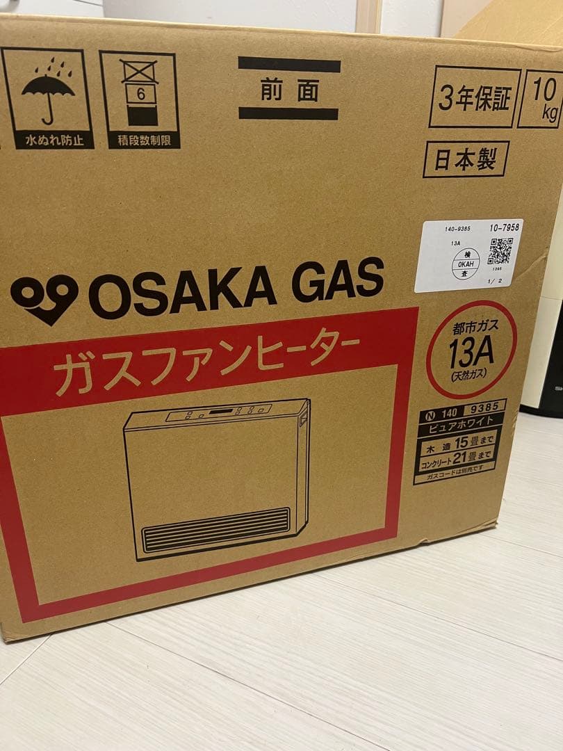 ガスファンヒーターリンナイRC-U5801E 2020年製　都市ガスホース10m