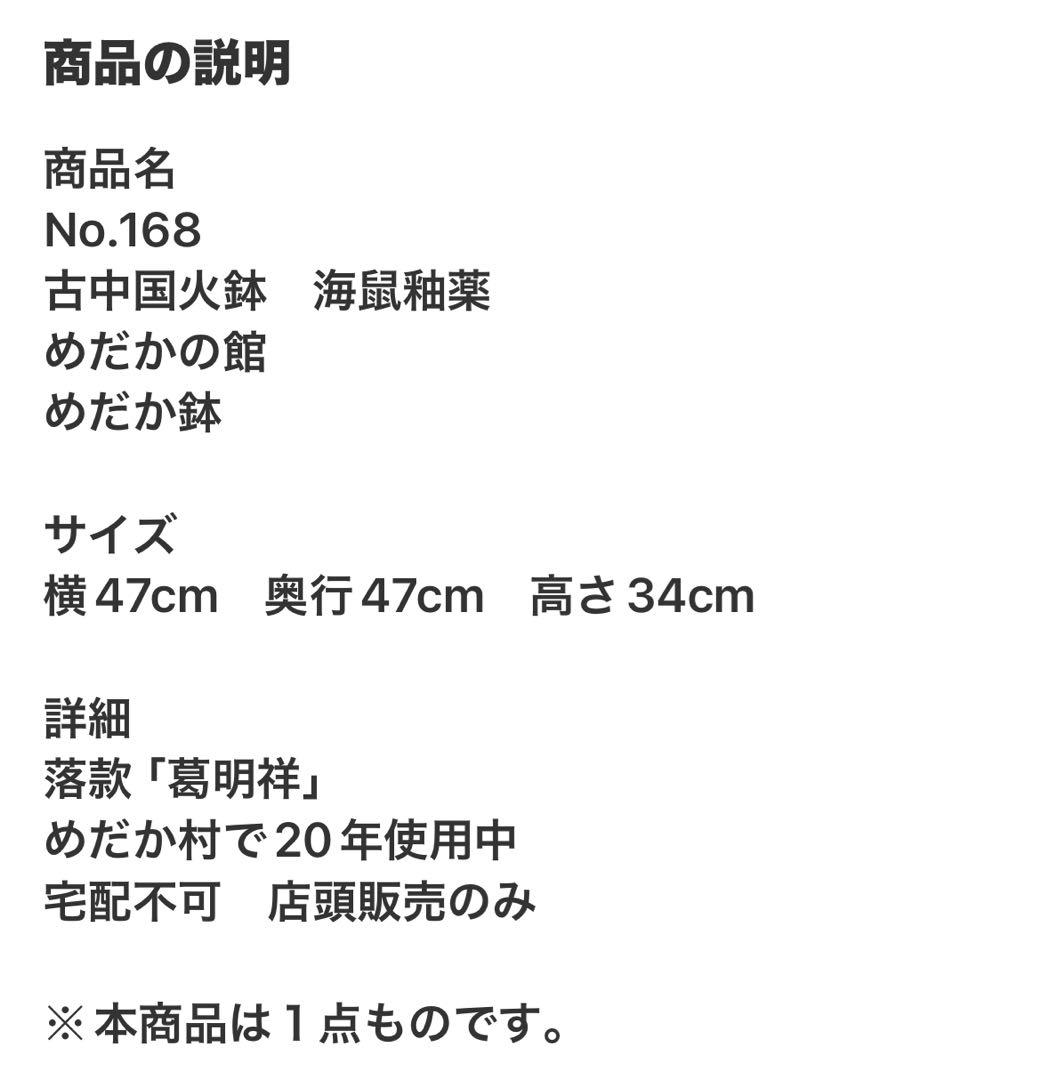 古中国火鉢　落款有り　海鼠釉薬　青緑色の陶器 火鉢　47×36㌢