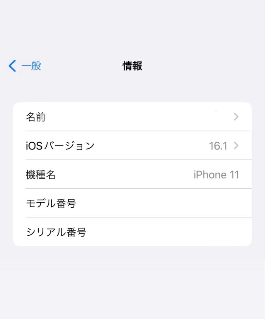 iPhone 11 128GB ホワイト 本体