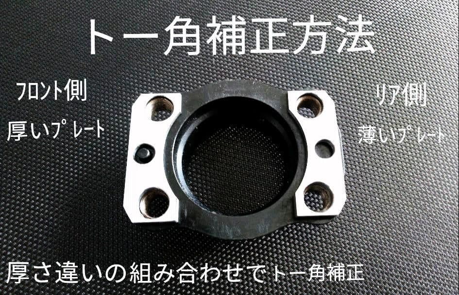 ma36 ソリオ　イグニス　クロスビー　リア キャンバープレート 4.0度