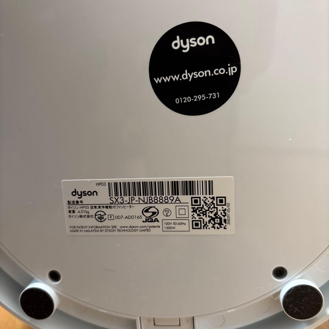 ゴメス！　Dyson SX3空気清浄機能付き