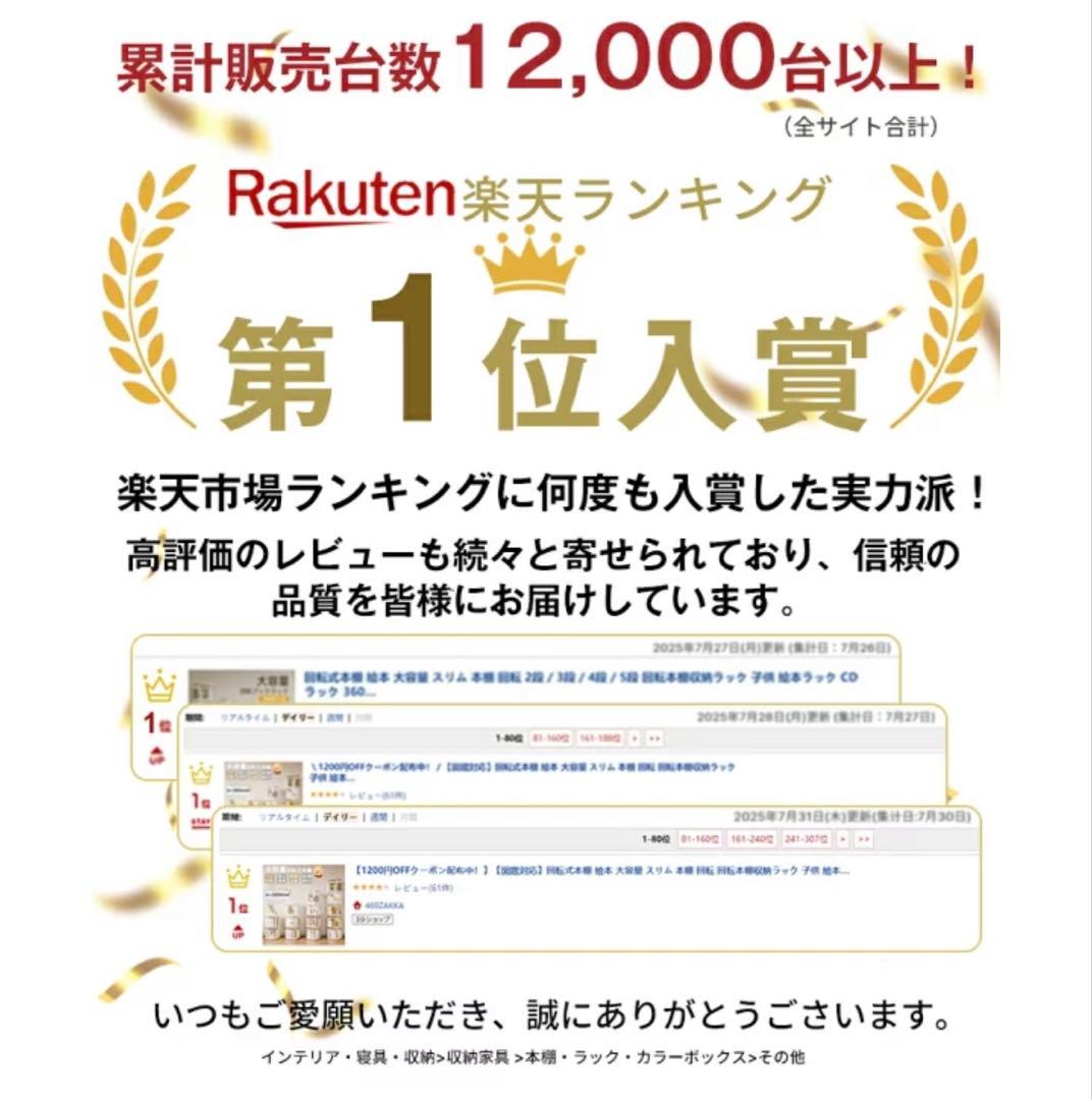 回転式本棚収納ラック 5段　キャスター付き