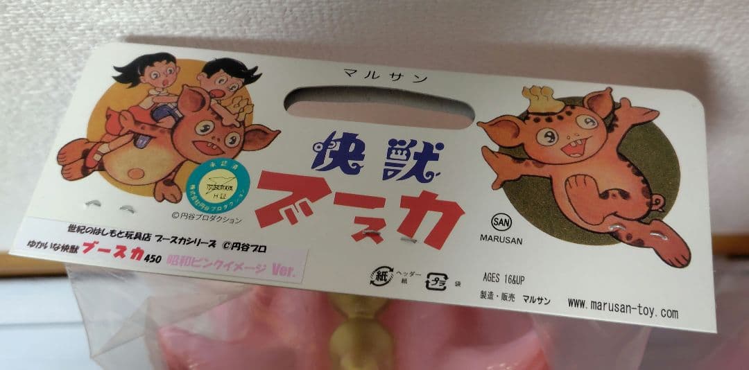 マルサン　ブースカ450 昭和ピンクイメージ ver.　ソフビ