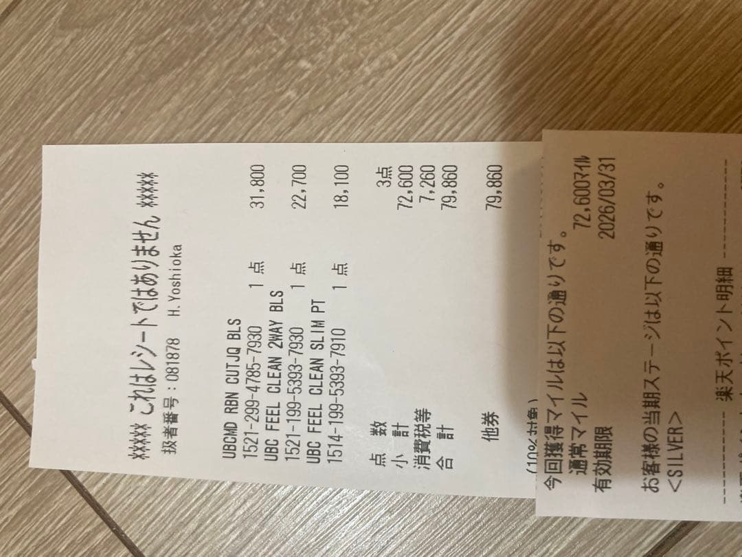 最終価格 united arrowsレース襟付き黒長袖トップス