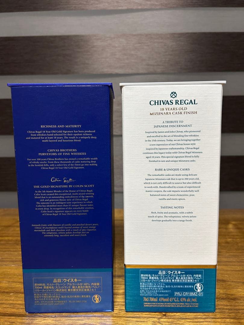 シーバスリーガル　18年 ゴールドシグネチャー & 水楢18年セット