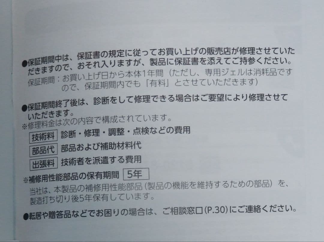 panasonic バイタリフトかっさ