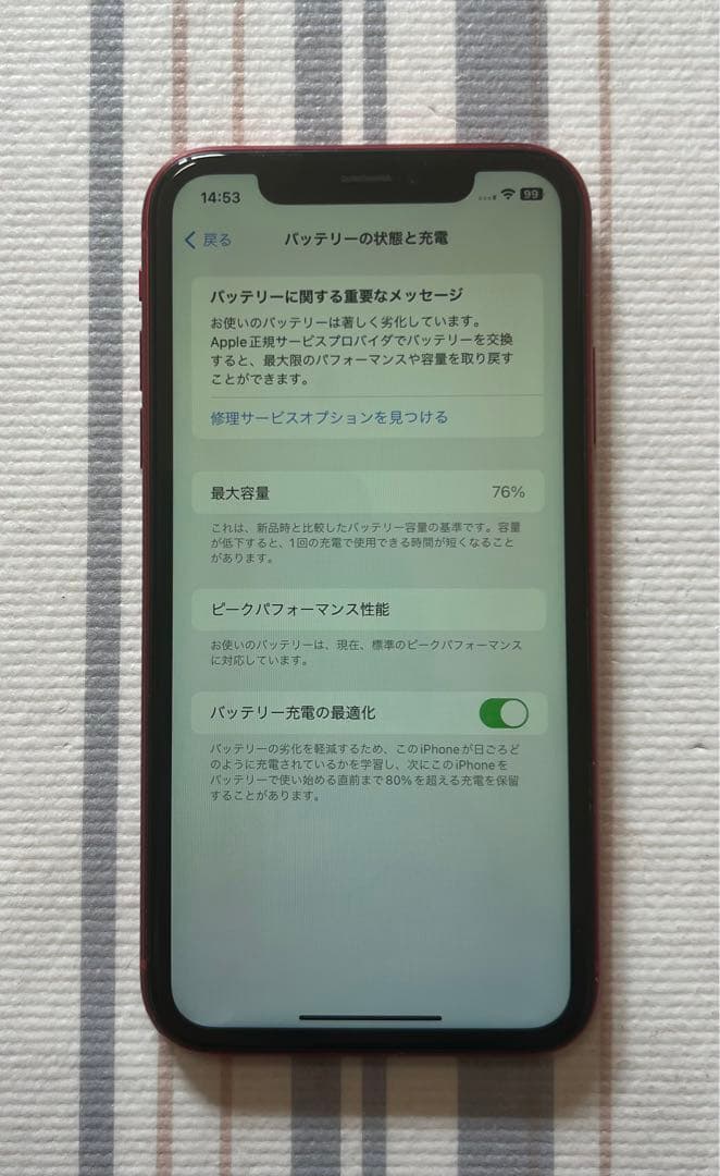 ジャンク品　iPhone XR 256GB RED SIMフリー