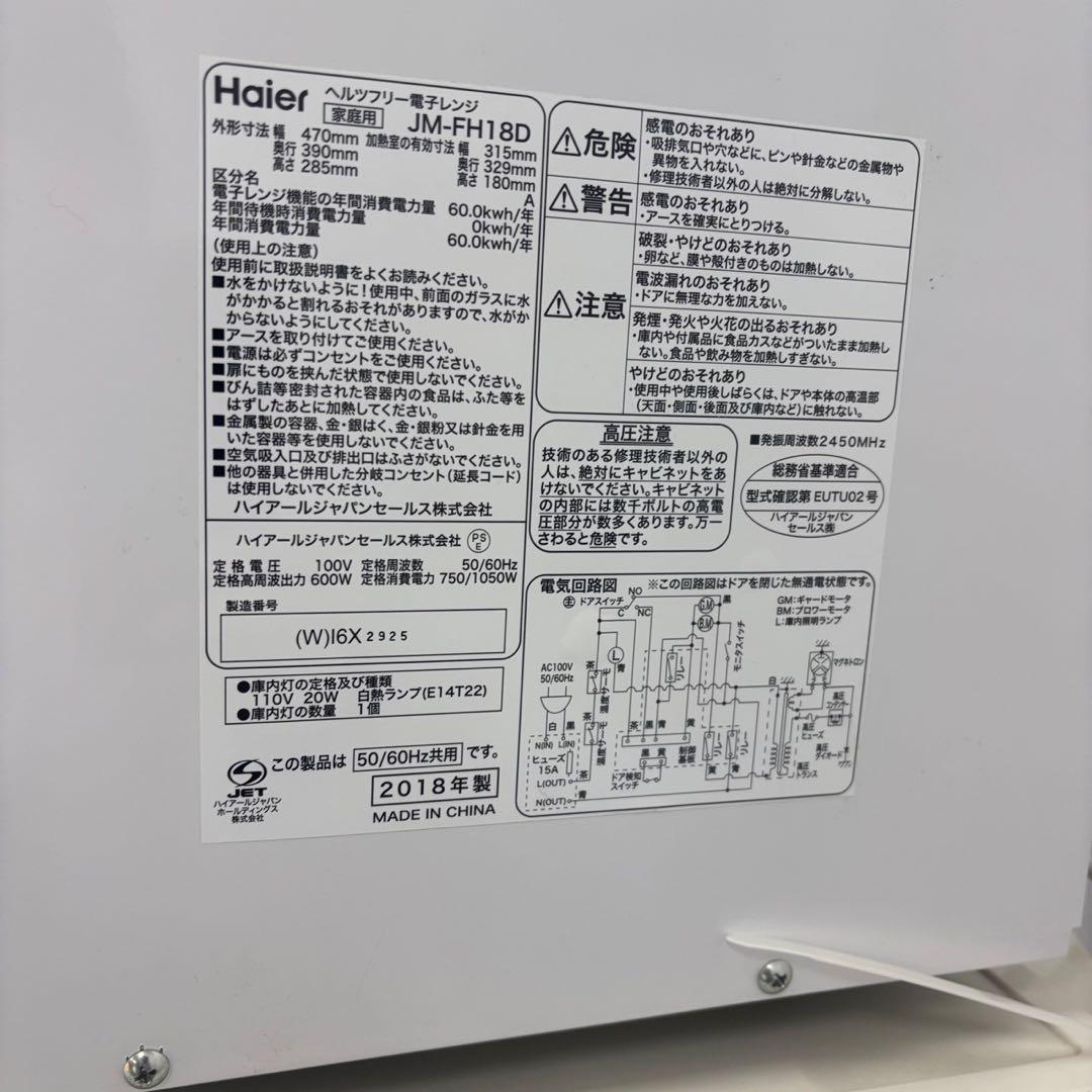 88　家電セット　冷蔵庫　洗濯機　電子レンジ　一人暮らし　綺麗　設置無料　安い‼️
