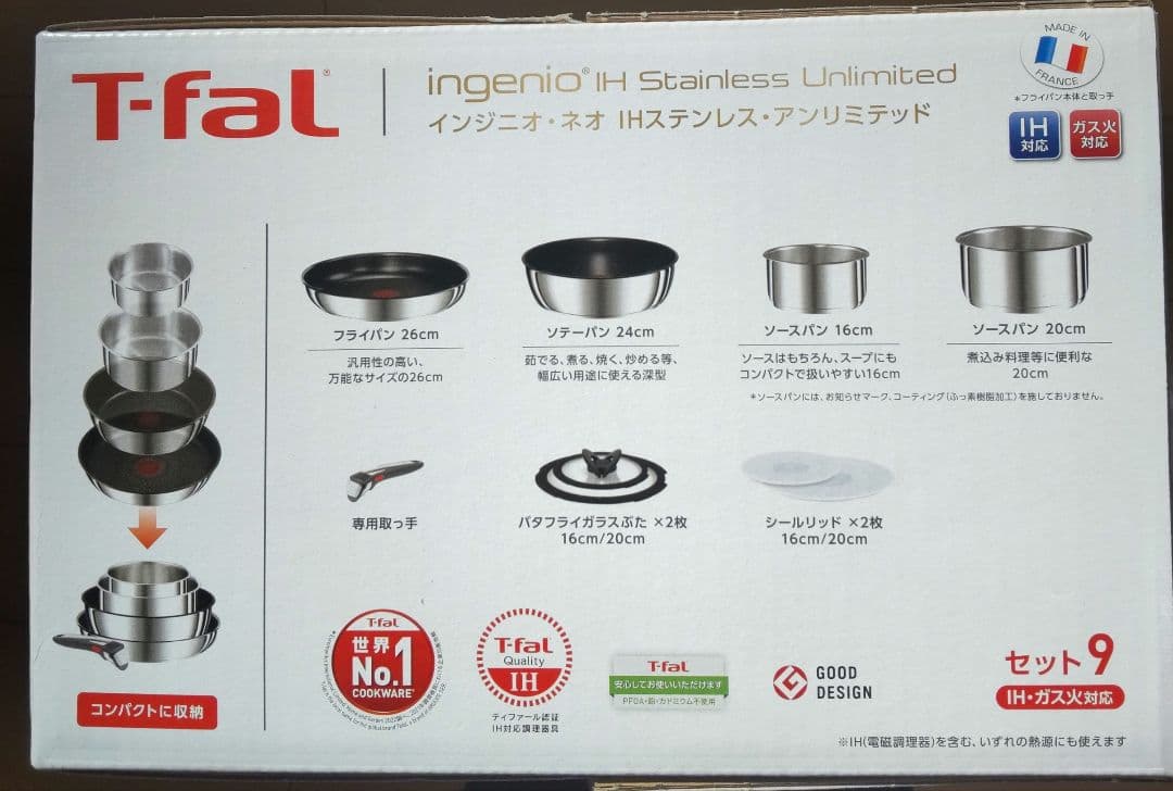 取っ手のとれるティファールIH ステンレス調理器具セット 9点