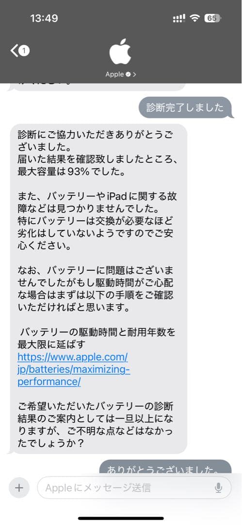 Apple iPad mini6 64GB Wi-Fi スペースグレイ