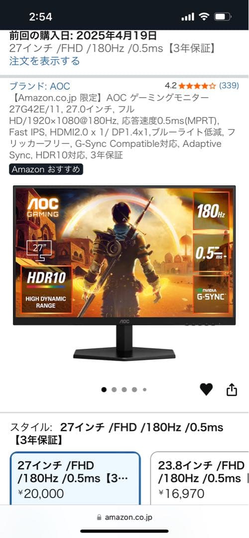 AOC 27 G42E ゲーミングモニター