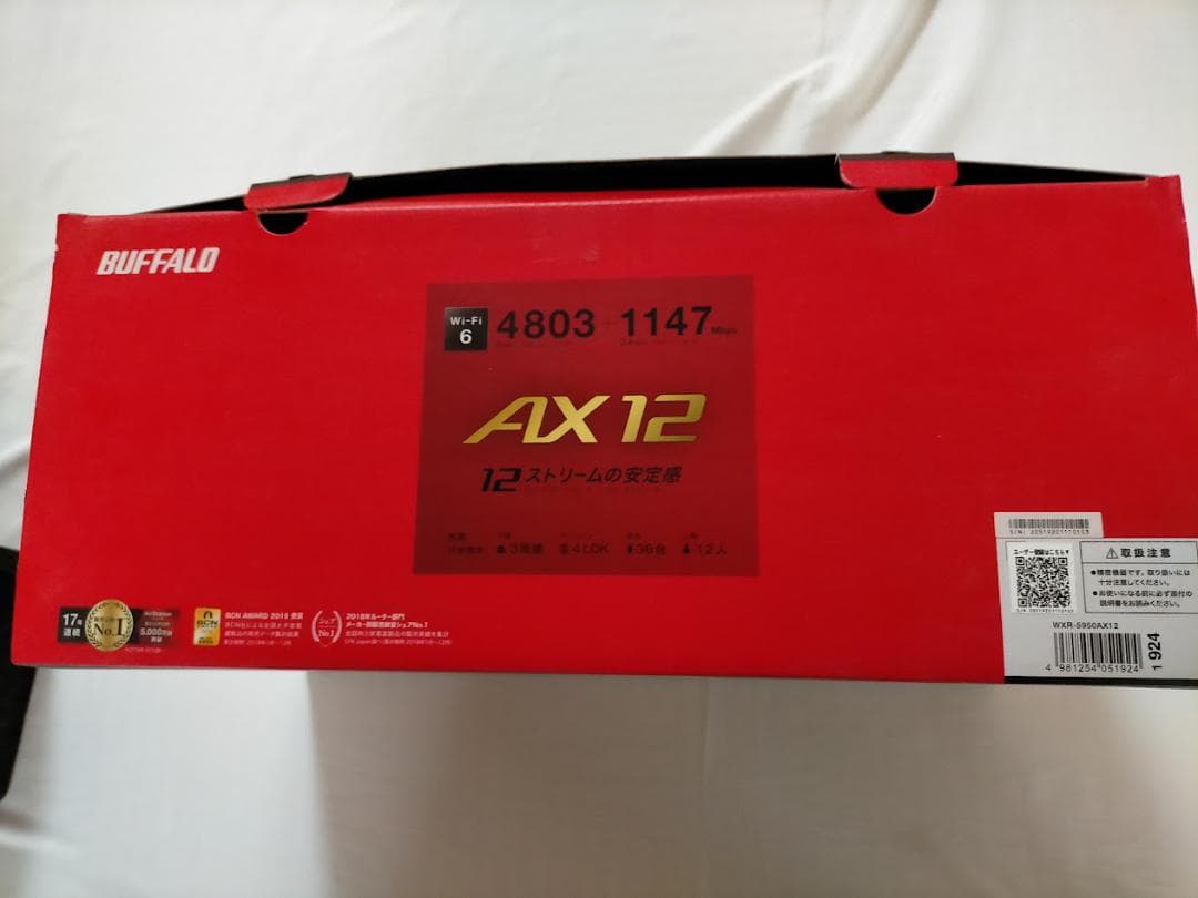 美品　BUFFALO ルーター　WXR-5950 AX12　Wi-Fi 6
