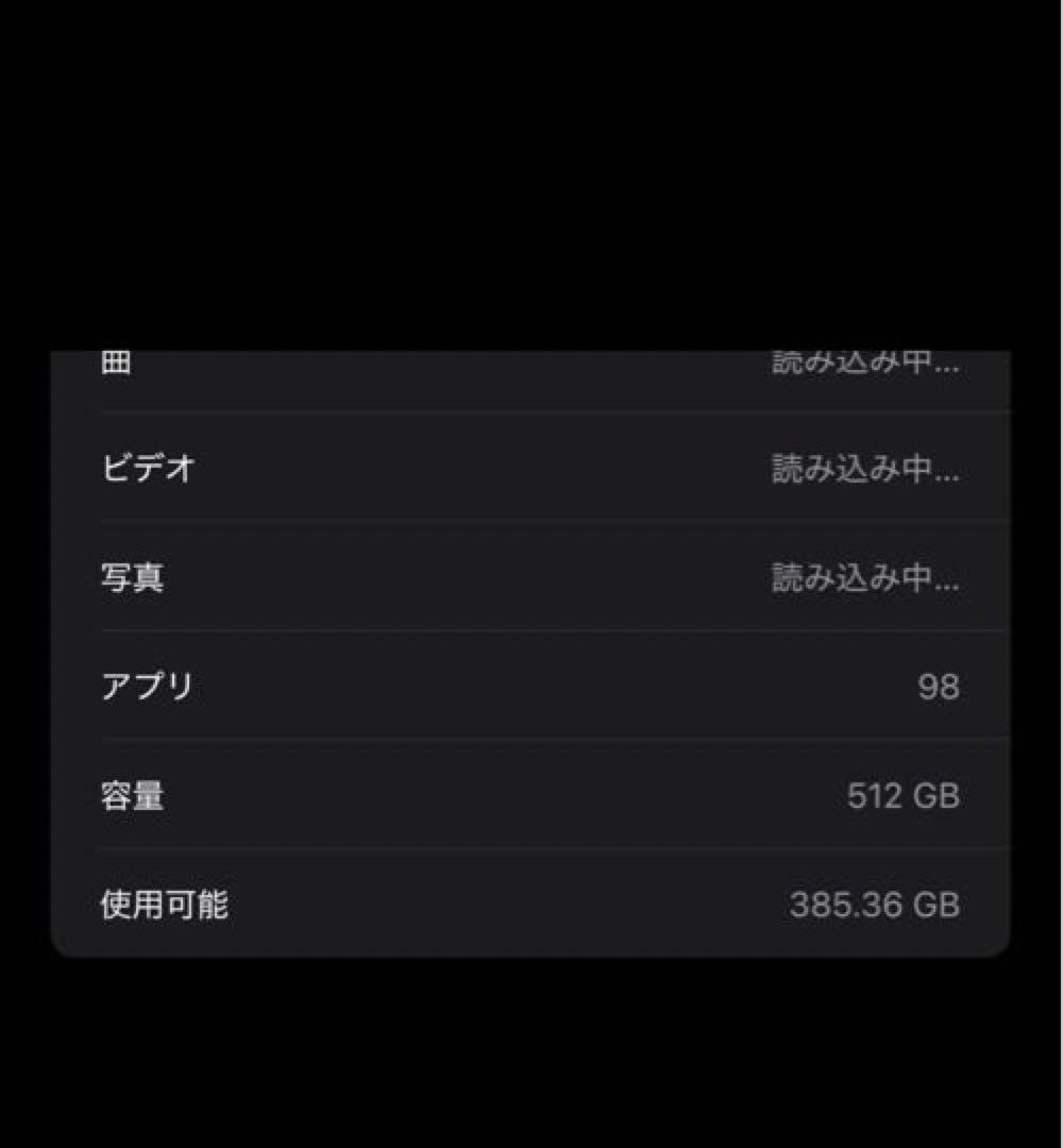 iPhone 14 Plus 512GB バッテリー残量83%