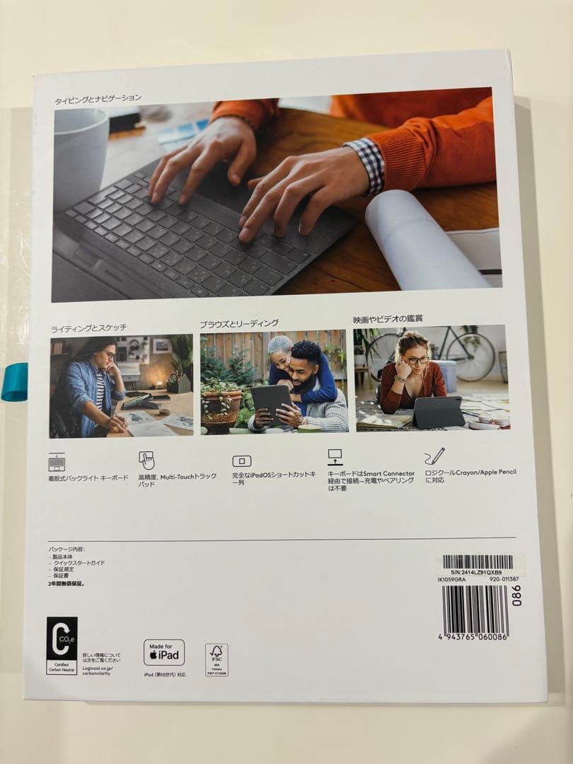 Logicool Combo Touch iPad用キーボードケース