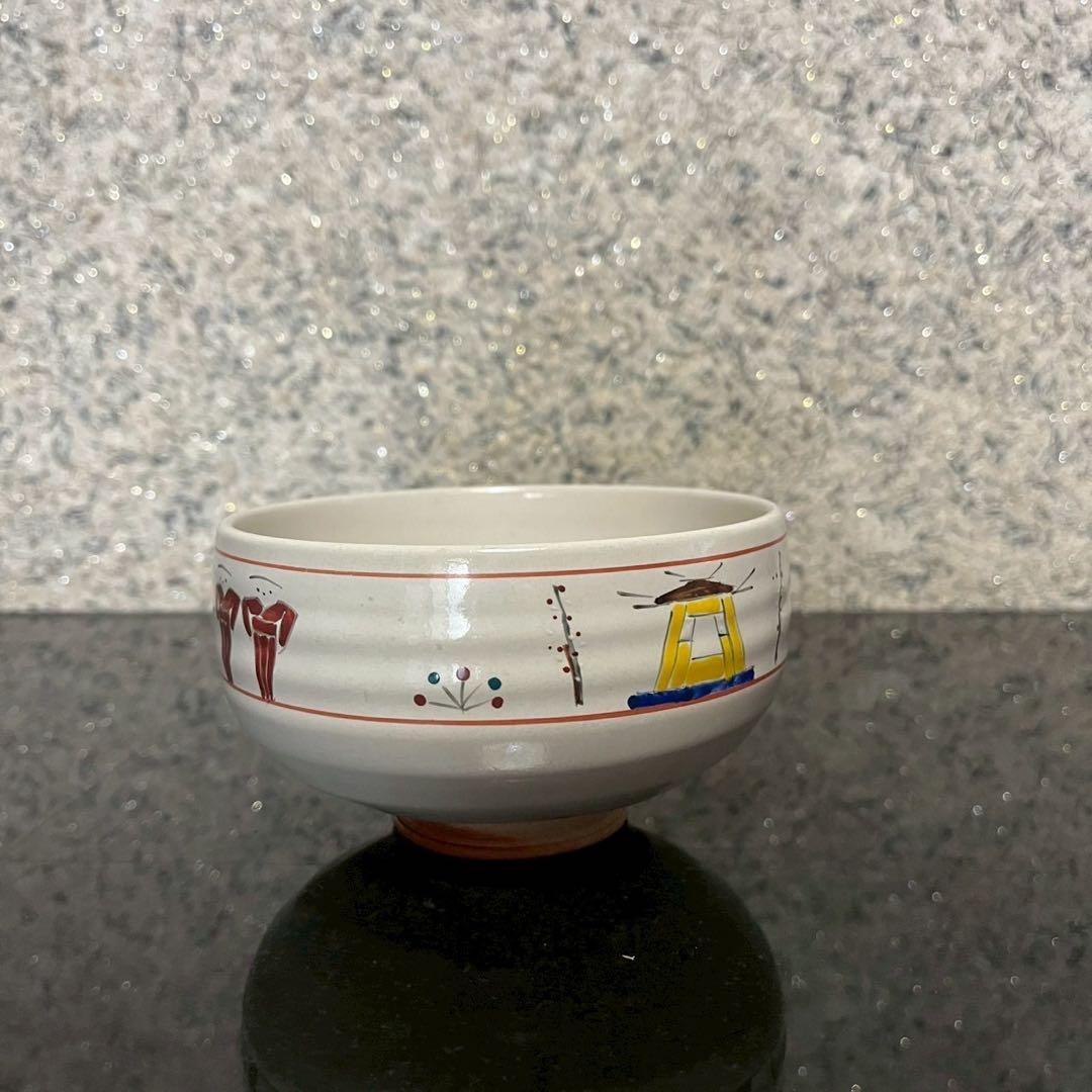 SALE‼️【新品未使用】赤膚焼　奈良絵　大塩恵旦　茶碗