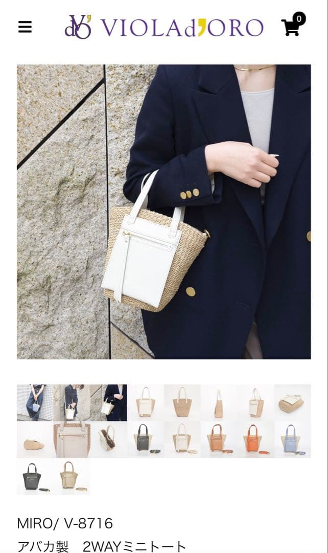 VIOLA d'ORO かごバッグ ベージュ 2WAY