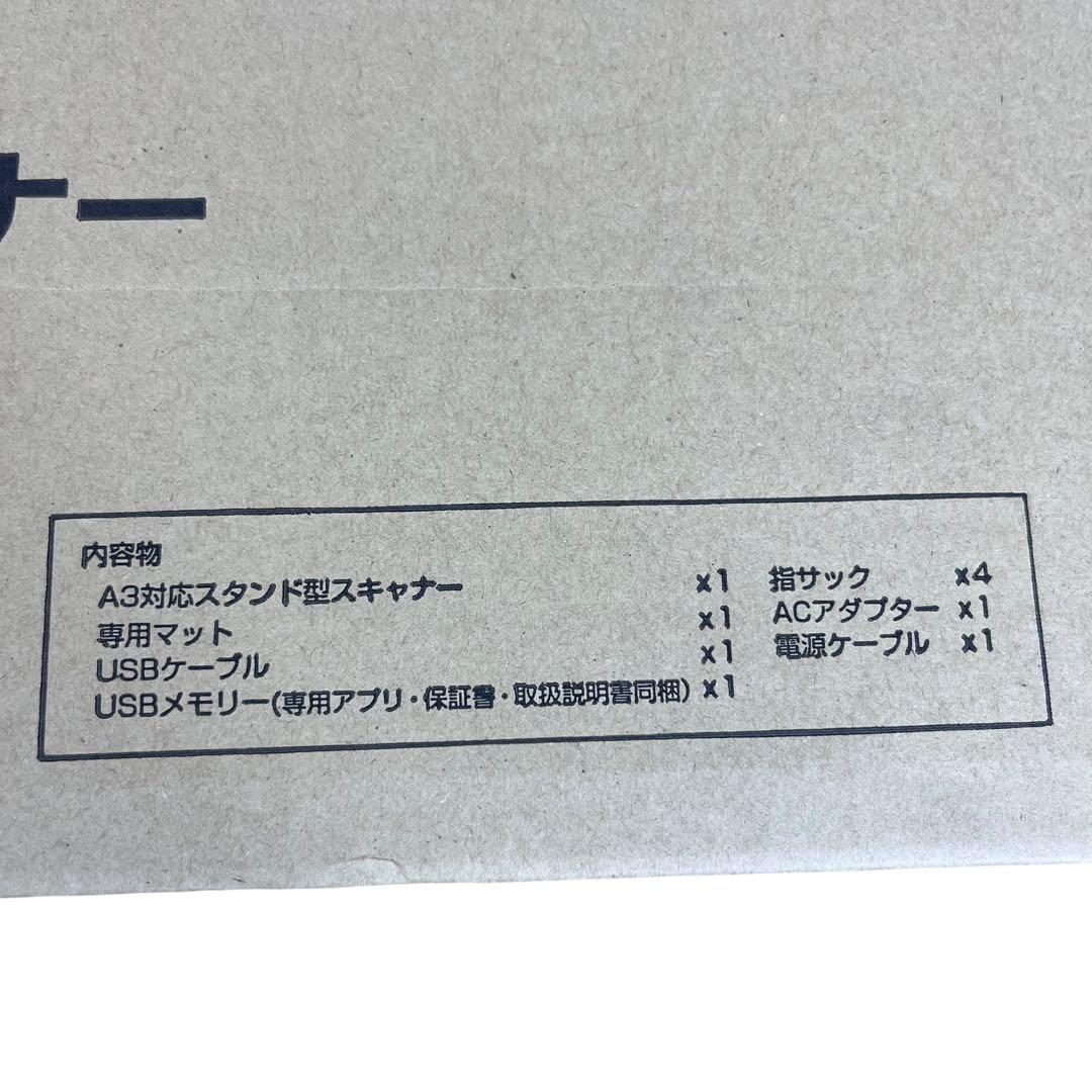 【新品】A3対応スタンド型スキャナー AXS A3LAqual / アペックス