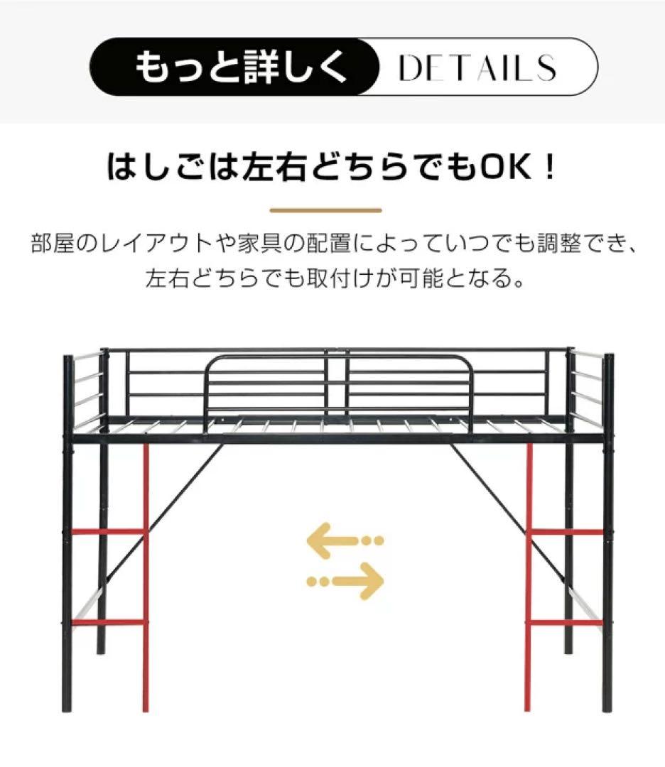 ロフトベッド　シングルベッド　ベッドフレーム