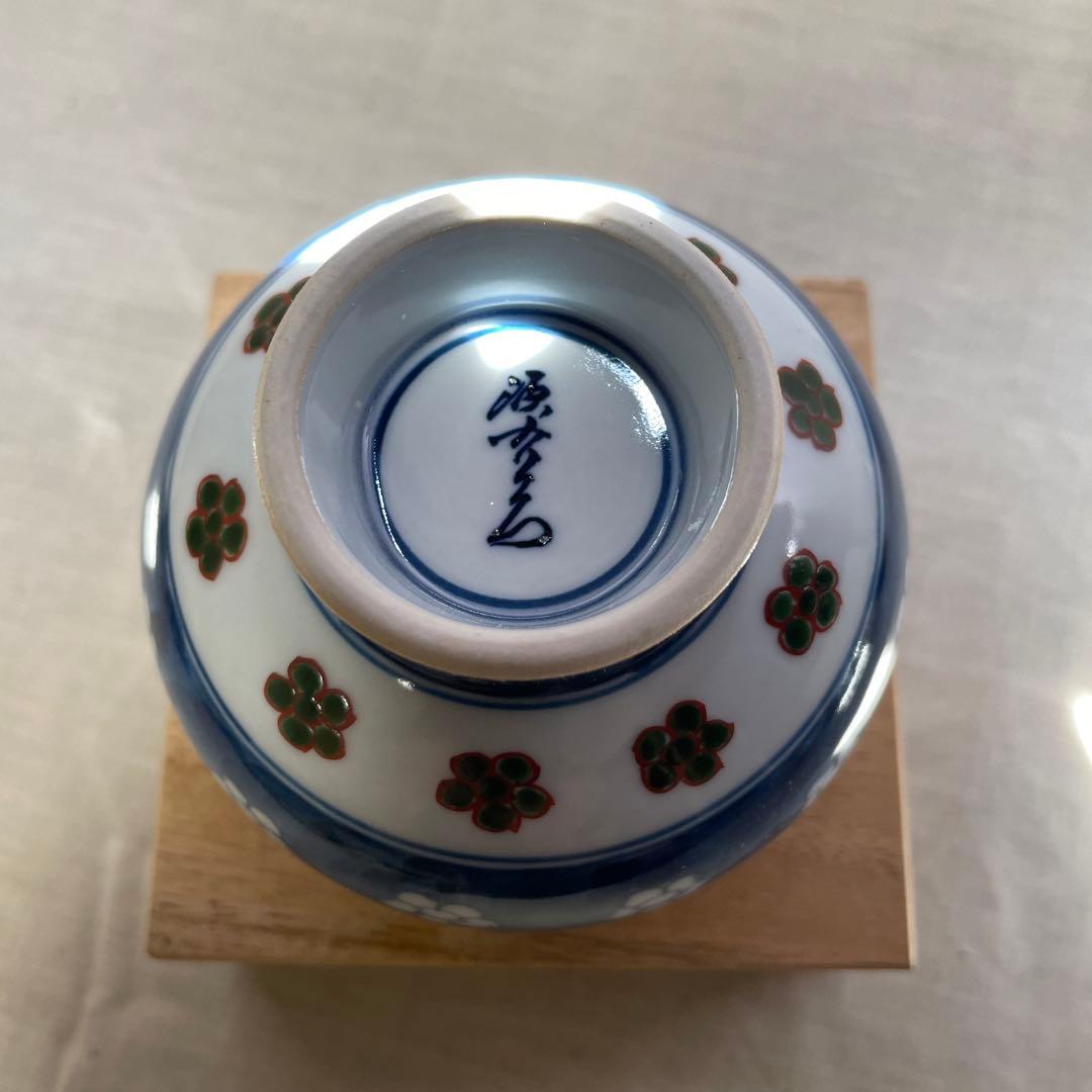 ㉝源右衛門　湯呑椀