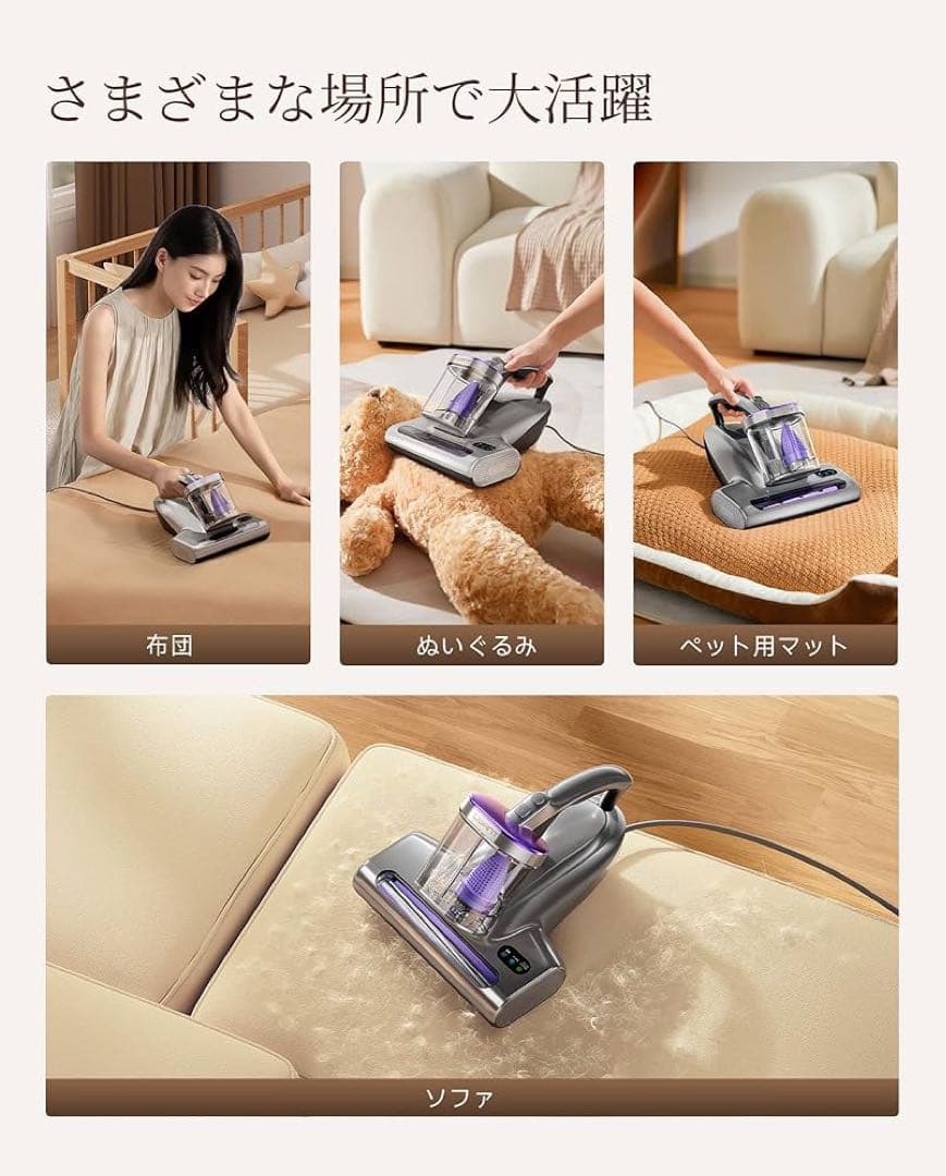 布団クリーナー❤️18KPa強力吸引 65℃熱風乾燥 UV除菌 超音波 ダニ退治