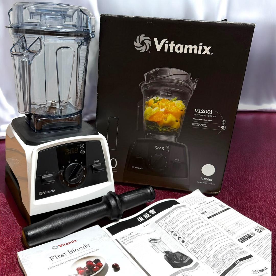 ほぼ未使用品 VitaMix V1200i ホワイト ブレンダー 2Lコンテナ
