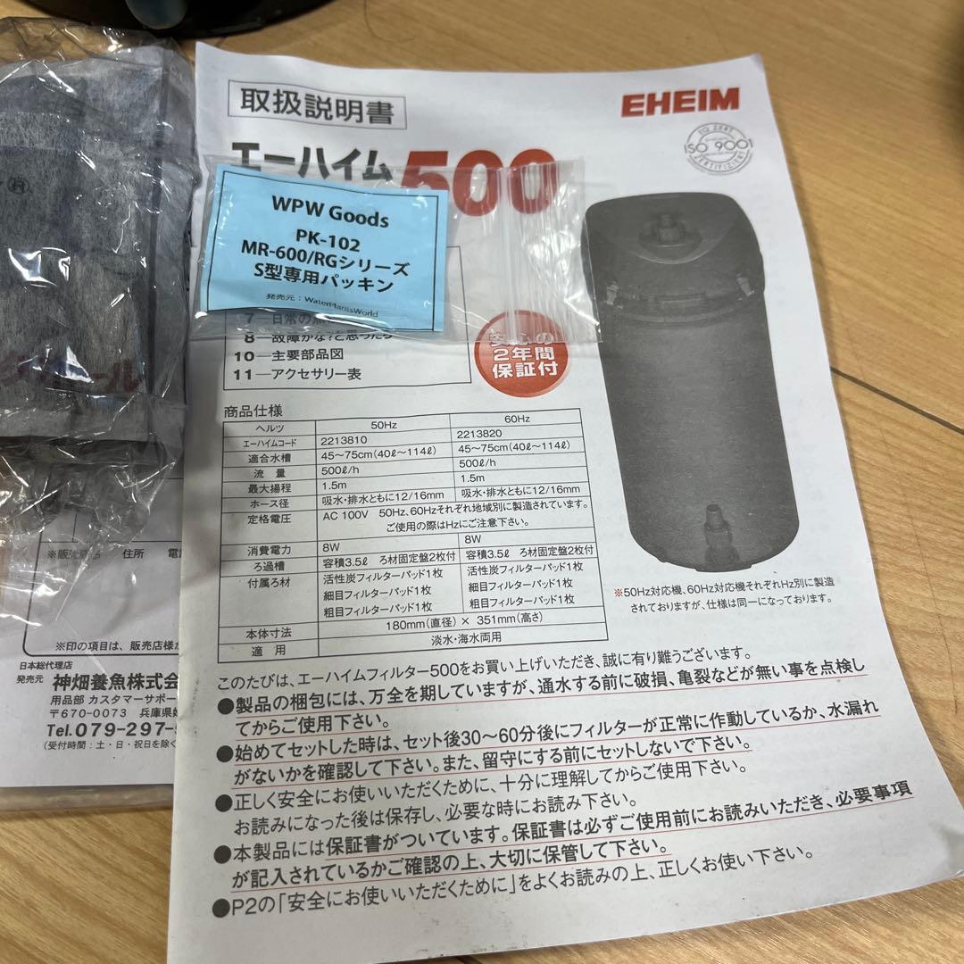 水槽関連　セット