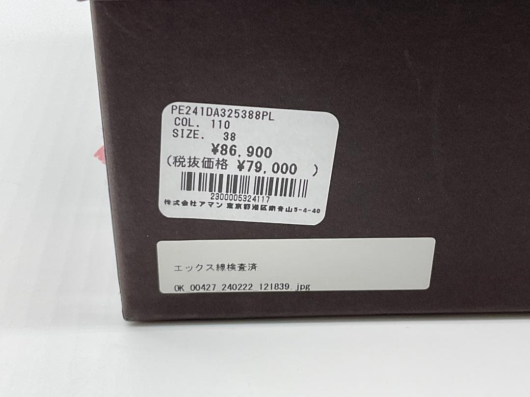 【新品】PELLICO バックフラットシューズ S定価86900円　25